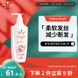 施华蔻（Schwarzkopf）羊绒脂滋养洗发水400ml(洗发水洗头膏 含乳木果油精华)(新老包装)