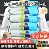 爱恩倍厨房湿巾去油污清洁湿巾80抽*3包擦油烟机强力去污厨房清洁湿纸巾