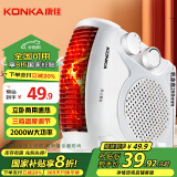 康佳（KONKA）取暖器家用暖风机小型电暖器电热电暖气立卧两用烤火炉取暖自动控温节能速热电暖风KH-NFJ901