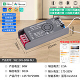 已接入米家智能蓝牙mesh2.0控制器带灵动灯带变压器调光电源驱动 米家蓝牙mesh2.0变压器【60W】