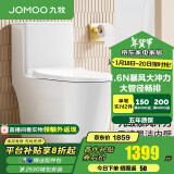 九牧（JOMOO）马桶家用节水静音缓降盖板劲冲防臭抗菌大尺寸一级水效坐便器 【易洁无棱内壁】大管畅排11383 305坑距【290-390以内选择】