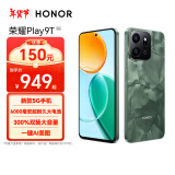 荣耀Play9T 新款 6000mAh大电池 防水抗跌高品质 双扬大音量 8+256 松石绿 5G AI智能手机 国家补贴