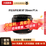 富士（FUJIFILM）二手XF微单镜头 大光圈广角人像标准定焦镜头 旅游便携变焦镜头恒定光圈 XF35mm F1.4 标配 99成新