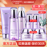自然堂（CHANDO） 套装凝时鲜颜保湿补水紧致淡化细纹平滑肌肤化妆品礼物 洗面奶+冰肌水+乳液