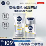 妮维雅（NIVEA）男士亮肤保湿套装(洗面奶+保湿乳) 护肤品 生日礼物送男友实用