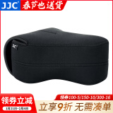 JJC 相机内胆包 保护收纳套 适用于佳能单反200D二代R6II R8 90D 5D3索尼A7M3/R4尼康ZF D7200 Z7II OC-MC3BK加大号 黑色