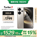 小米 Redmi Turbo 3 国家补贴 第三代骁龙8s 澎湃OS 12+512 冰钛 AI功能 5G手机