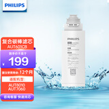 飞利浦（PHILIPS）净水器原装滤芯AUT601CF/93  AUT601CB/93 AUT601R26/93 适配型号U22 U22Pro AUT601CB【后置矿化Sr】
