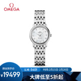 欧米茄（OMEGA）瑞士手表 碟飞典雅系列女表 424.10.24.60.55.001情人节礼物