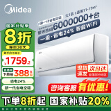 美的（Midea）空调挂机酷省电新一级能效变频冷暖家用卧室壁挂式防直吹四代自清洁以旧换新家电国家政府补贴20% 大1匹 一级能效 【酷省电】省电24%