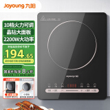 九阳（Joyoung）电磁炉2200W大功率家用电磁灶火锅炉一体晶钻大面板一键爆炒炒菜智能定时C22S-N991【国家补贴】