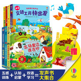 尤斯伯恩·精选发声书系列（套装共7册，含身高尺）