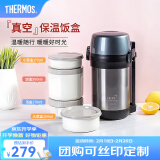 膳魔师（THERMOS） 保温饭盒四层便携真空不锈钢大容量分层便当盒JLS-1601 灰色