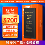 菲耐德【续航版丨送数据线】苹果6s plus电池iphone 6splus六SP手机电池大容量更换换新 加大容量+全套工具+拆机教程