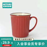 NITORI宜得利家居 简约日式办公室喝水杯子陶瓷水杯家用马克杯莉诺 红色