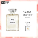 香奈儿（Chanel）五号之水35ml 礼盒装 N5经典花香调 生日礼物送女友送老婆