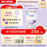 雀巢（Nestle）早启能恩特殊配方奶粉适用于早产/低出生体重儿含有DHA400克