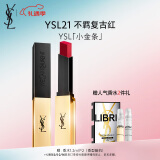 YSL圣罗兰小金条口红21哑光口红唇膏化妆品情人节礼物生日礼物女