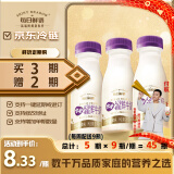 每日鲜语原生优护A2β-酪蛋白鲜牛奶250ml*3瓶鲜奶定期购