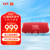 JBL CHARGE5 音乐冲击波五代 便携式蓝牙音箱+低音炮 户外防水防尘 桌面音响 增强版赛道扬声器  红色