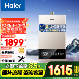 海尔（Haier）16升燃气热水器天然气无级变频水伺服恒温智护自洁家用智慧节能JSQ30-16JM6(12T)U1【以旧换新】