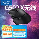 罗技（G）G502 X LIGHTSPEED无线游戏鼠标  混合微动 HERO引擎 经典爆款电竞鼠标 黑色 情人节礼物