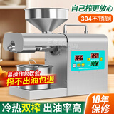 笠菱榨油机家用全自动小型多功能不锈钢智能家庭花生香油榨油机冷热商用电动植物炸油机器粮油加工设备 RG-312调温款-免炒-纯铜电机