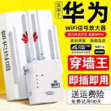 覆盖全屋无死角wifi信号放大器穿墙王5g无线千兆网络信号增强器家 加速款】即插即用/强穿墙/免安装