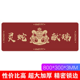 灵蛇（LINGSHE)鼠标垫800*300*3超大号加厚办公游戏鼠标垫 趣味文字 学生电脑桌垫   ·灵蛇献瑞