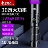 小野人大功率365伍德氏紫光灯鉴定专用纳米验钞烟酒防伪猫藓捕蝎子手电
