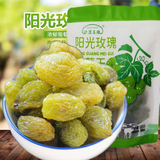 沙漠玉珠25新货有籽玫瑰紫葡萄干新疆吐鲁番特产干果零食大颗粒免洗有核 阳光玫瑰葡萄干200克*2袋