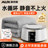 奥克斯（AUX）水暖毯水暖电热毯双控电褥子家用不上火智能恒温调温安全水暖垫 不上火【宿舍专用】1.8*0.9米