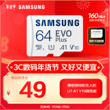 三星（SAMSUNG）64GB TF(MicroSD)存储卡 EVO白卡 U1 A1 V10 手机平板行车记录仪游戏机switch内存卡 读速160MB/s