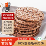 宾西发顺丰 0添加100%安格斯牛肉饼谷饲纯牛肉汉堡肉饼夹饼肉牛肉饼馅 100%安格斯黄金牛肉饼480g*4盒