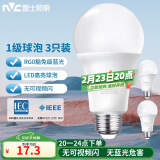 雷士（NVC）LED球泡家用商用大功率灯泡节能14瓦白光6500K【一级能效】3只装