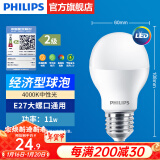 飞利浦（PHILIPS）LED灯泡节能灯超大球泡光源E27大螺口灯饰电灯泡替换白炽灯超亮 2级能效-11W-4000K E27螺口