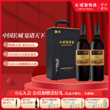 长城（GreatWall）红酒礼盒过节送礼 中粮星级长城干红葡萄酒 750ml*2瓶 长城四星赤霞珠 干红