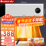 格力（GREE） 【金榜单品】石墨烯取暖器家用壁挂式暖风机防水浴室电暖器电暖气速热取暖炉热风机NFBC-X7022B