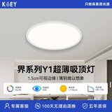 KOEY柯易吸顶灯客厅已接入米家APP智能圆形卧室儿童书房超薄吸顶灯界 两室一厅 Y1圆灯3个（智能款） 12-20平