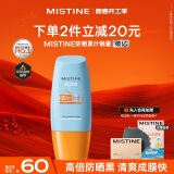 Mistine蜜丝婷小黄帽面部水感养肤防晒霜乳40ml晒后修护spf50+学生军训