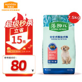 麦富迪狗粮 藻趣儿7.5kg 幼犬中大型小型犬通用（牛肉螺旋藻）金毛泰迪