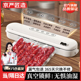 京严匠造抽真空封口机家用真空包装机全自动食品塑封机干湿两用真空机商用大吸力零食打包机压缩密封抽空机