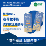 乐荷 荷兰有机部分脱脂牛奶1L*12盒 3.7g优质蛋白 三重有机认证