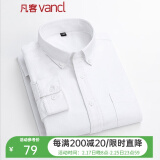 凡客诚品（VANCL）凡客vancl长袖衬衫男全棉领尖扣牛津纺商务休闲经典舒适衬衫 白色 4XL