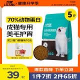 力狼（LILANG）猫粮宠物主粮鸭肉鲜肉粮全价成猫通用天然粮2.5kg