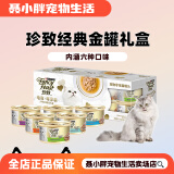 珍致 泰国进口猫罐头85g罐 成幼猫零食湿粮猫咪汤罐 混合口味(85g*12罐)