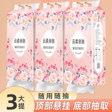 悬挂式抽纸厕纸抽取式悬挂底部抽纸纸餐巾纸卫生纸三大提家庭装 3层 600张*1提