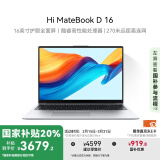 WIKO Hi MateBook D 16 笔记本电脑 13代酷睿处理器 16英寸护眼大屏 i5 16GB 1TB 皓月银