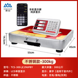 香山香山牌300公斤大型电子秤600斤手提便携物流地磅无线分离式商用 300公斤不锈钢单面黑字 45*55cm DD