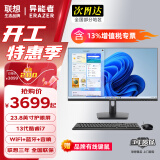 LENOVO联想一体机电脑小新品S240H台式23.8英寸高色域异能者系列整机全套AIO高配办公家用【定制】 【酷睿13代】i7-13620H | 十核芯 |黑 旗舰 32G内存+1T固态